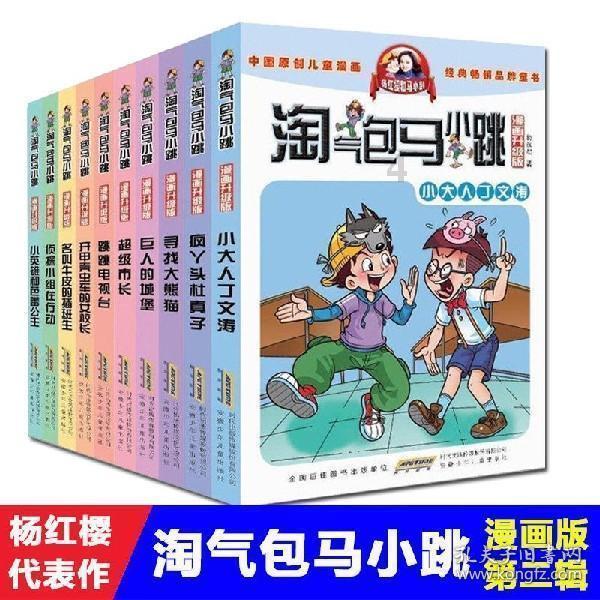 勇士吹泡泡